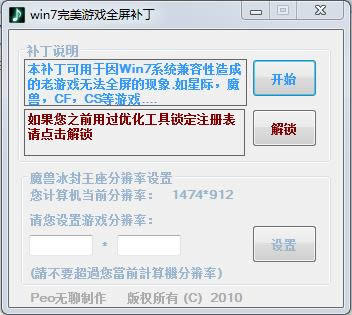 Win7Ϸȫ-Win7Ϸȫ v1.0ɫ