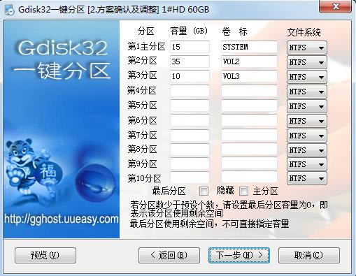 Gdisk32һ-Gdisk32һ v10.09.12ɫ