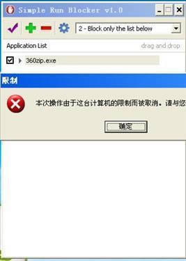 Simple Run Blocker--Simple Run Blocker v1.3.0.0ٷ