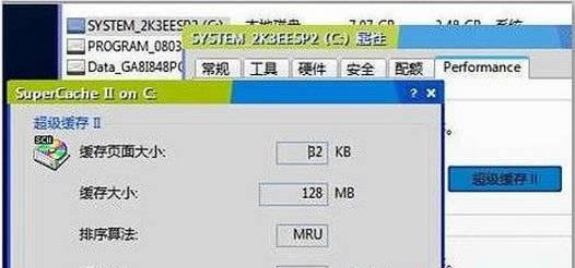 SuperCacheII desktopXP|2003˫汾V4.1 ƽͼ1