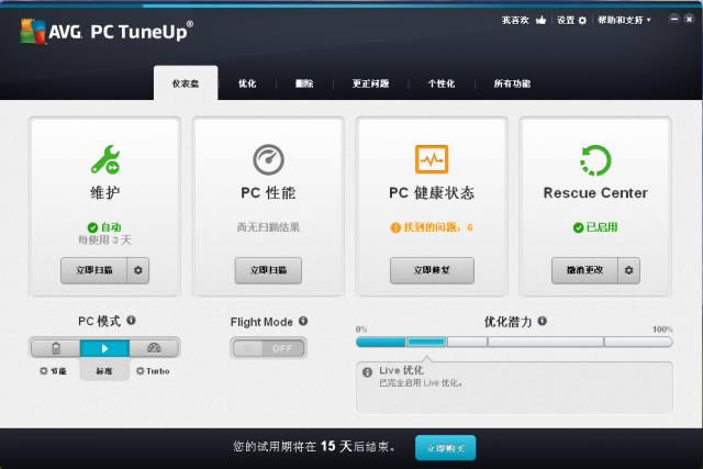 avg pc tuneup-avgƽ-avg pc tuneup v14.0.1001.147ƽ