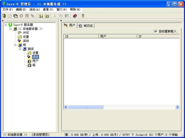 server-u-FTP-server-u v15.1.2.189ٷ