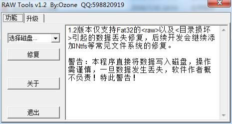 Rawtools-Rawʽ޸-Rawtools v1.2ٷ