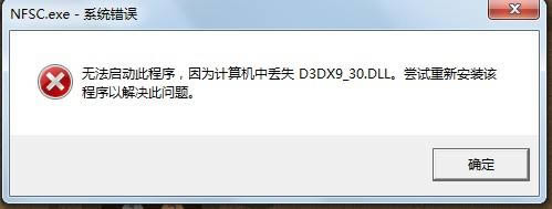 d3dx9 30.dll-d3dx9 30.dll-d3dx9 30.dll v1.0ٷ