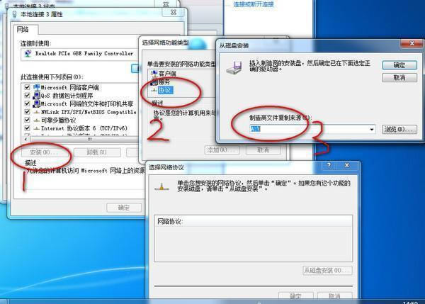 win7 ipx协议- ipx协议下载-win7 ipx协议下载 v1.0官方版