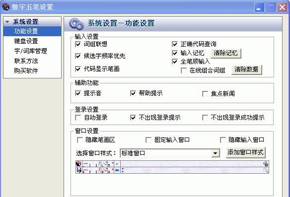 ���������������ϵͳ-����������뷨ϵͳ-���������������ϵͳ���� v2013��ɫ��