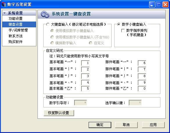 ���������������ϵͳ-����������뷨ϵͳ-���������������ϵͳ���� v2013��ɫ��