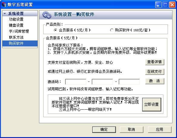 ���������������ϵͳ-����������뷨ϵͳ-���������������ϵͳ���� v2013��ɫ��