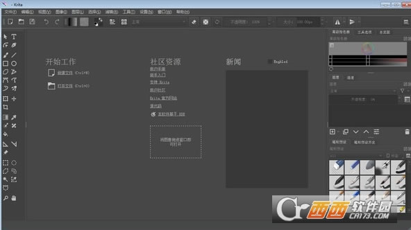 Krita图形编辑-Krita图形编辑下载 v4.4.8官方版