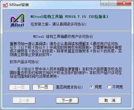 MSteel结构工具箱-CAD辅助插件-MSteel结构工具箱下载 v2023.12.26官方版