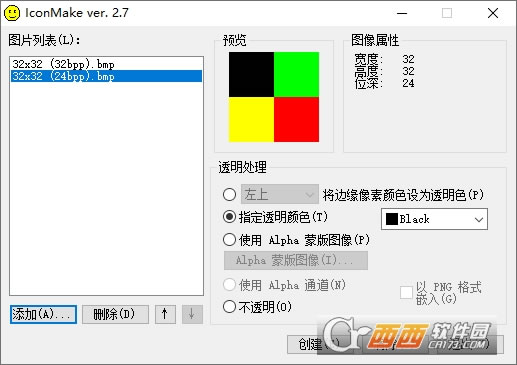 IconMake图标制作-IconMake图标制作下载 v2.7 汉化版