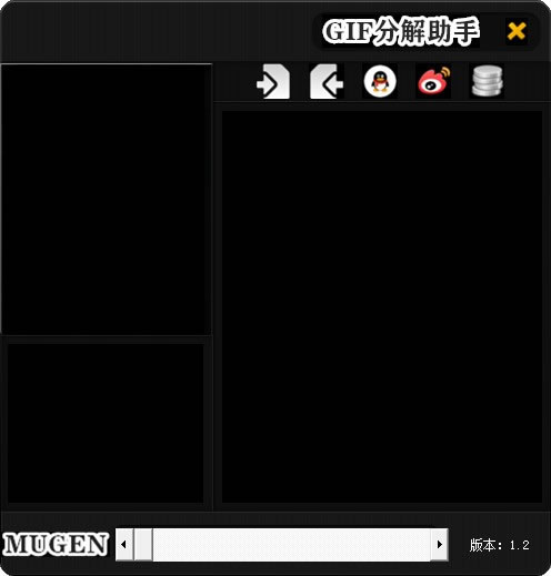 GIF分解助手-GIF分解助手下载 v1.2绿色版