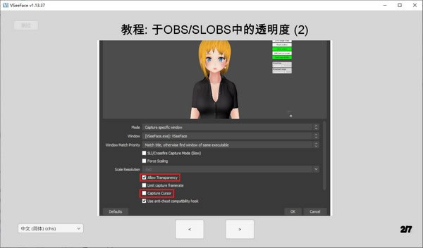 VSeeFace-免费虚拟偶像面部捕捉工具-VSeeFace下载 v1.13.37官方版