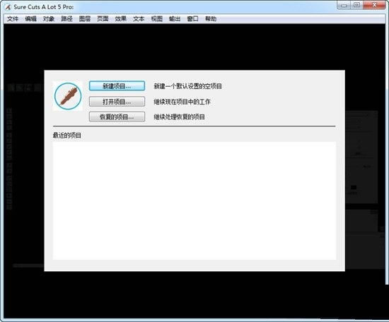 Sure Cuts A Lot 5 Pro-图形切割工具-Sure Cuts A Lot 5 Pro下载 v5.073免费版