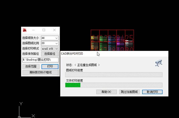 CAD大图拆分打印插件-CAD大图拆分打印插件下载 v1.0绿色免费版