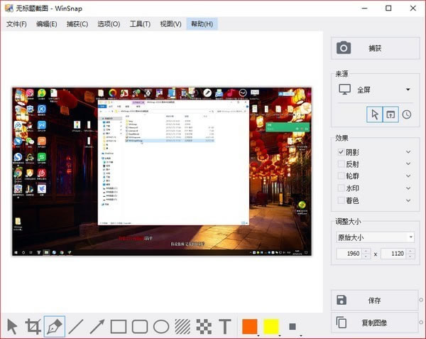 WinSnap屏幕截图工具-WinSnap屏幕截图工具下载 v5.3.0(64位)免费版