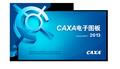 CAXA电子图板-CAD绘图软件-CAXA电子图板下载 v2013r1官方版