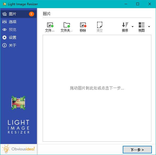 Light Image Resizer(ͼƬѹ)