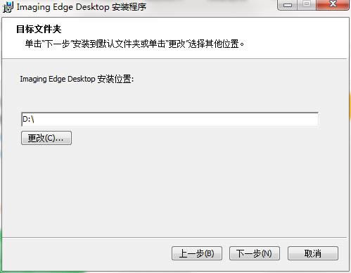 Imaging Edge Desktop-一款功能相当实用的照片处理软件-Imaging Edge Desktop下载 v1.0.0.12110最新版