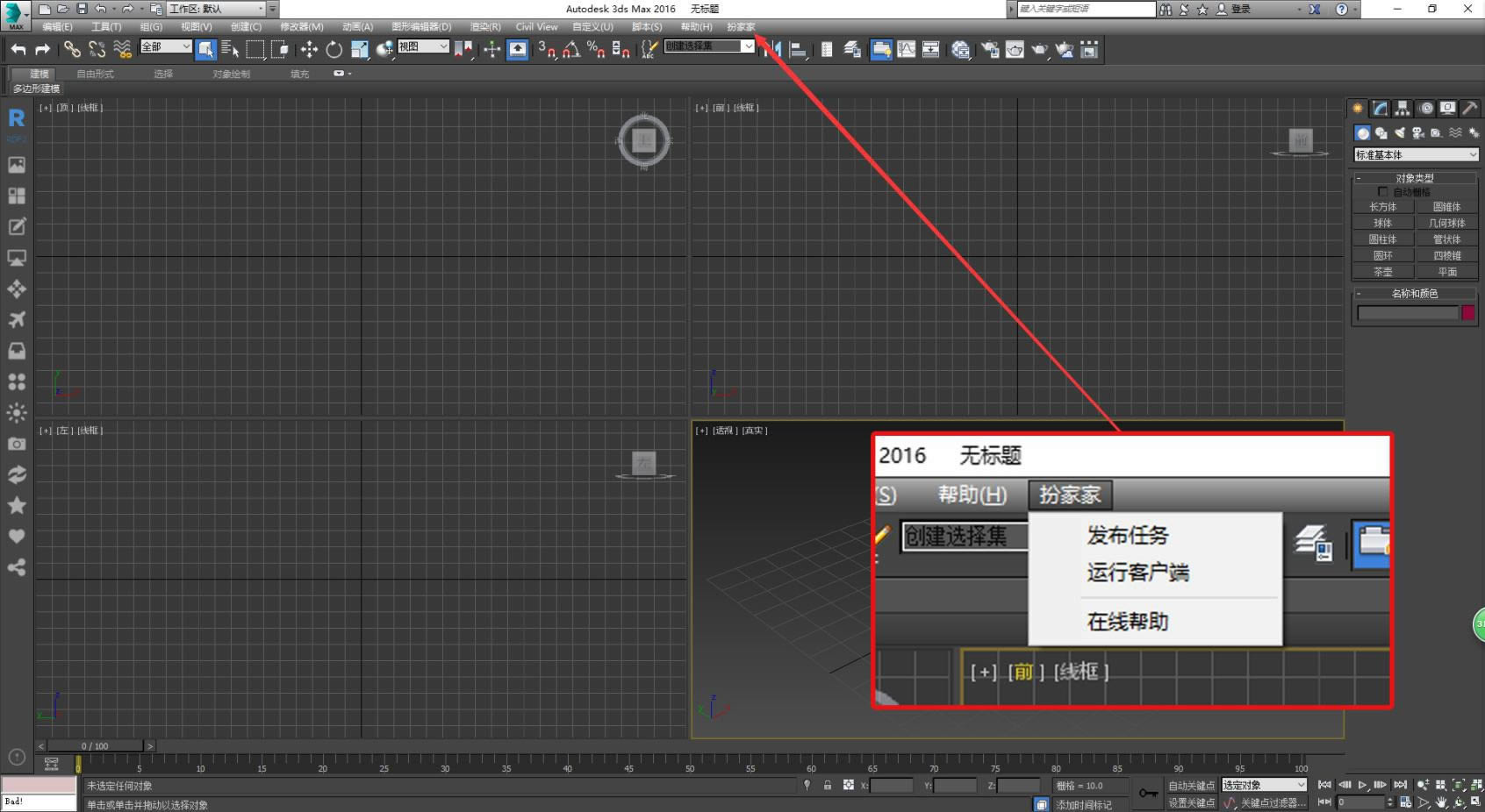 扮家家云渲染-3Dmax辅助渲染软件-扮家家云渲染下载 v2.1.6官方版