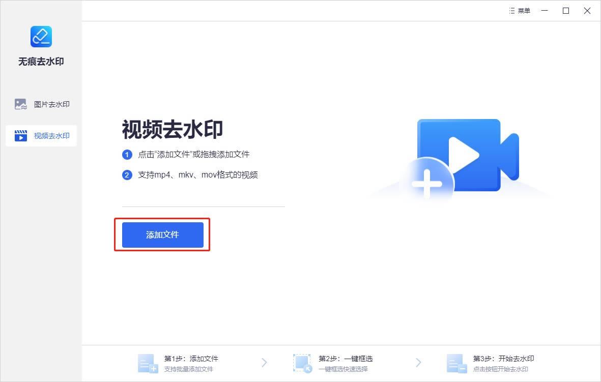 无痕去水印软件-无痕去水印软件下载 v1.0.1官方版