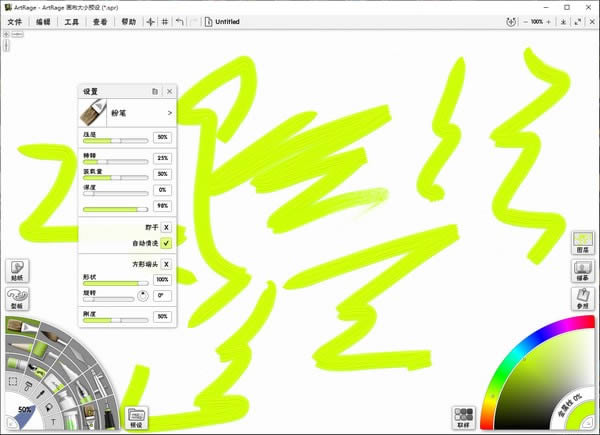 彩绘精灵6-ArtRage-彩绘精灵6下载 v6.1.2中文版