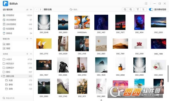 Billfish免费素材管理工具-Billfish免费素材管理工具下载 v2.0.6 官方版