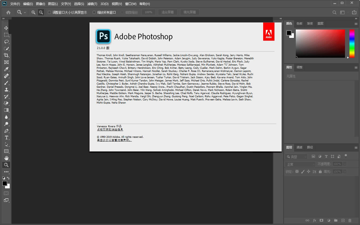 Adobe Photoshop 2023-Adobe Photoshop 2023下载 v21.2.8官方版