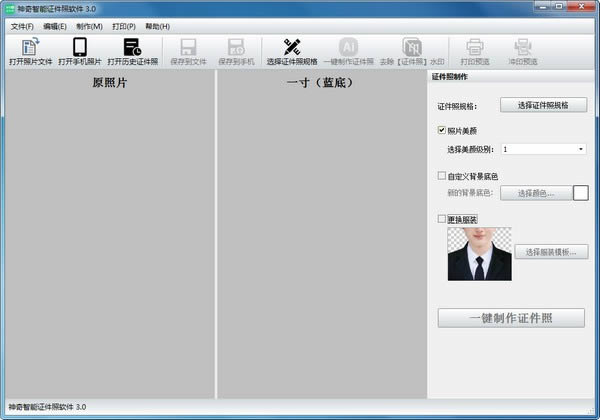 神奇智能证件照软件-神奇智能证件照软件下载 v4.0.0.418官方版