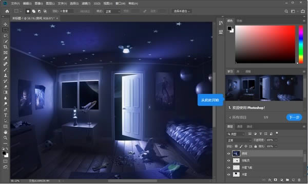 Photoshop CC-图片处理软件-Photoshop CC下载 v1.0官方版