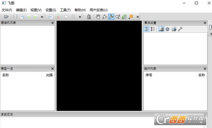 飞图渲染工具-飞图渲染工具下载 v0.1官方版