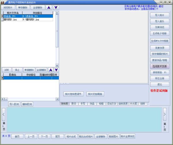 通用电子相册制作系统软件-通用电子相册制作系统软件下载 v35.6.6官方版