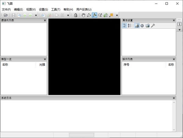 飞图-渲染工具-飞图下载 v0.1官方版