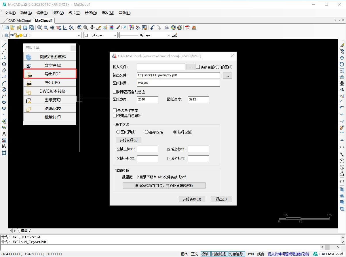 CAD梦想画图-不需要AutoCAD就能独立运行-CAD梦想画图下载 v6.0官方版