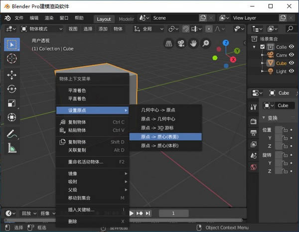 Blender Pro建模渲染软件-开源3D创作套件-Blender Pro建模渲染软件下载 v2.91.0中文版