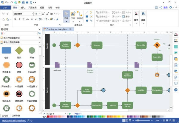 EDraw Max-亿图图示专家-EDraw Max下载 v10.5.4.842官方版