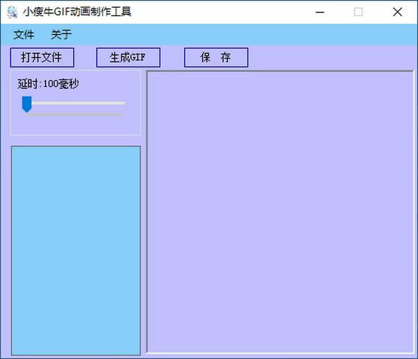 小瘦牛GIF动画制作工具-小瘦牛GIF动画制作工具下载 v1.0.2免费版