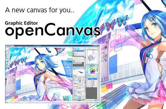 OpenCanvas 绘图软件-OpenCanvas 绘图软件下载 ver7.0.25官方版