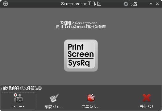 Screenpresso ͼ-Ļͼ-Screenpresso ͼ v1.8.3.0ɫ