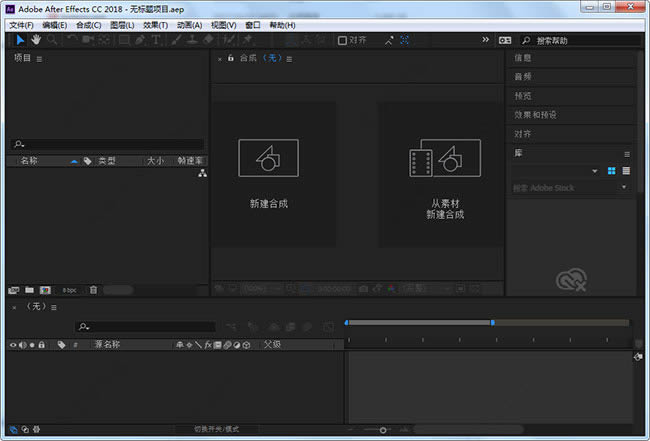 Adobe After Effects CC 2018-Adobe After Effects CC 2018下载 v17.1官方版