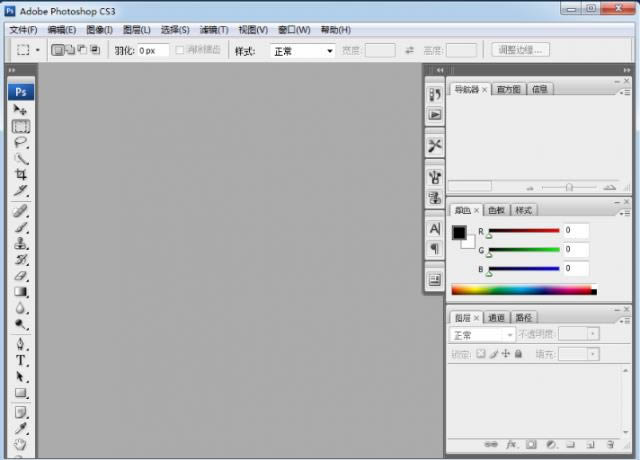 Adobe PhotoShop CS3-photoshop cs3-Adobe PhotoShop CS3下载 v10.0绿色版