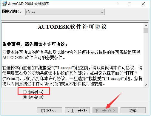 AutoCAD 2004-CAD2004迷你版-AutoCAD 2004下载 v2004迷你版