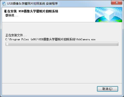 USB摄像头学籍照片拍照系统-USB摄像头学籍照片拍照系统下载 v2.0官方版
