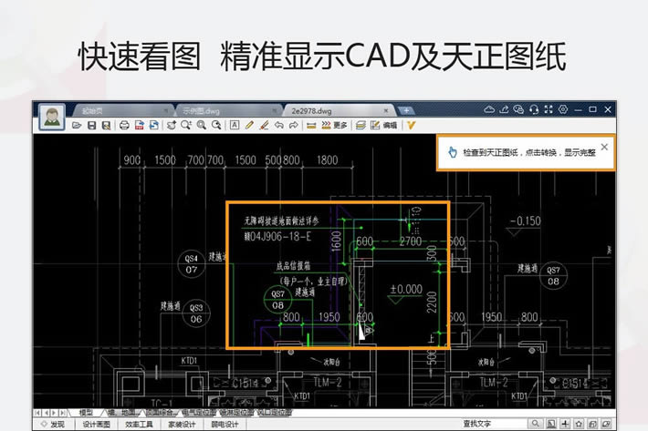 CAD迷你看图 64位-CAD迷你看图 64位-CAD迷你看图 64位下载 v2023R8官方版