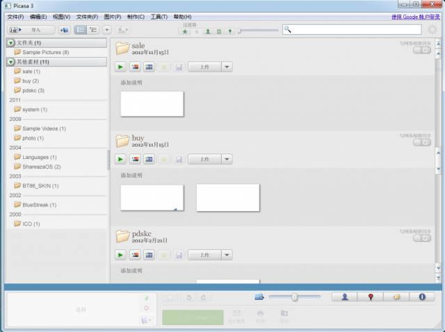 Picasa3-图片处理软件-Picasa3下载 v3.9.141.259官方中文版