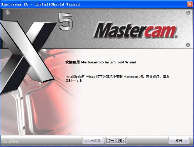 mastercamX5-mastercam-mastercamX5 v14.0.4.33İ