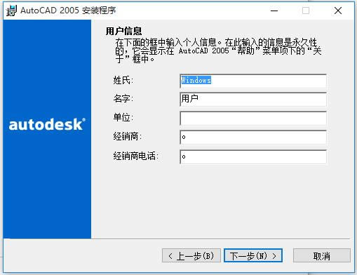 AutoCAD2005-cad2005下载-AutoCAD2005下载 v2005官方版