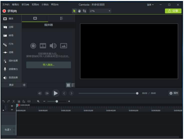 TechSmith Camtasia Studio绿色特别版-TechSmith Camtasia Studio绿色特别版下载 v9.1.0