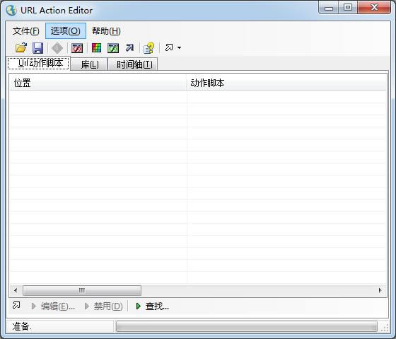 URL Action Editor-SWF文件修改器-URL Action Editor下载 v6.0绿色版