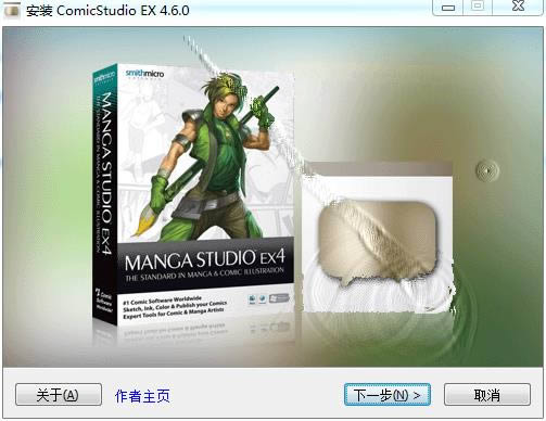 ComicStudio EX--ComicStudio EX v4.54ٷ